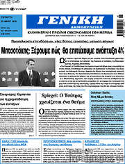 /Γενική Δημοπρασιών