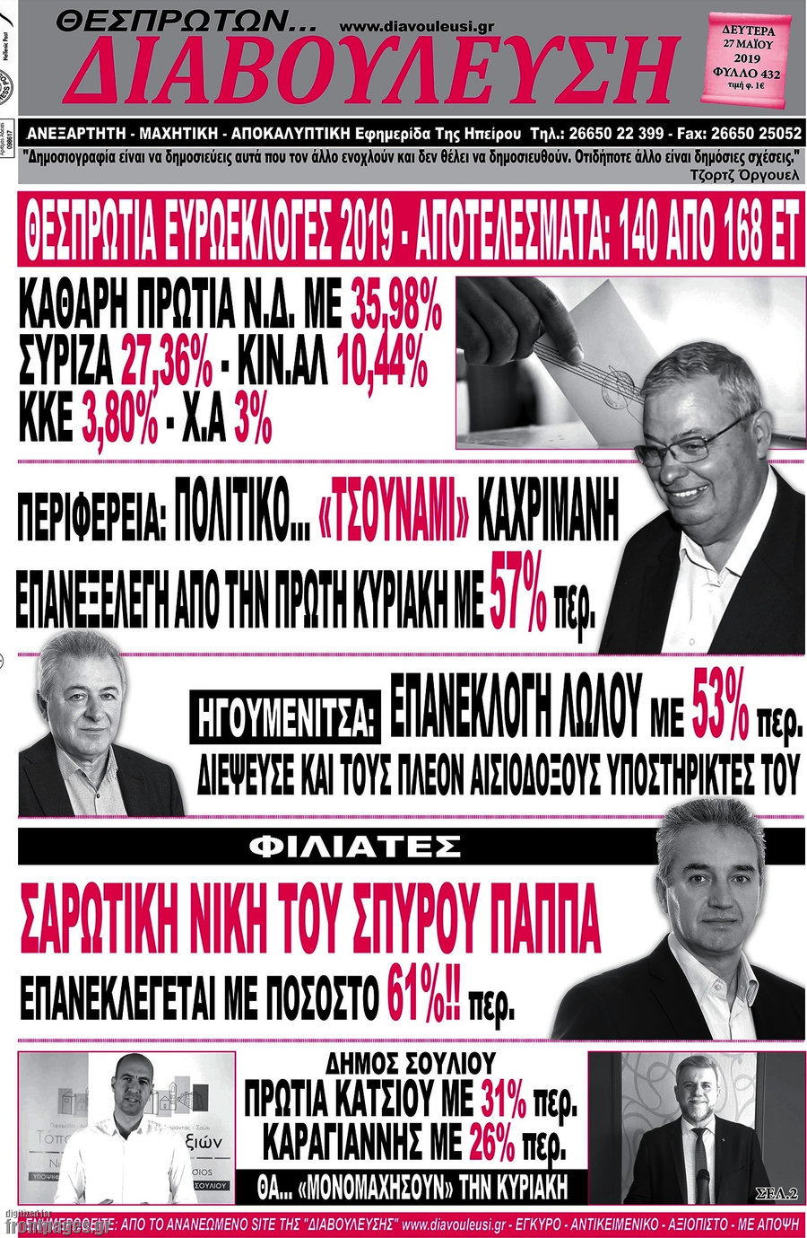 Διαβούλευση