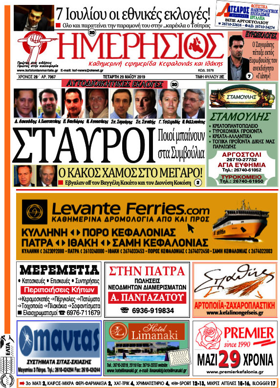 Ημερήσιος