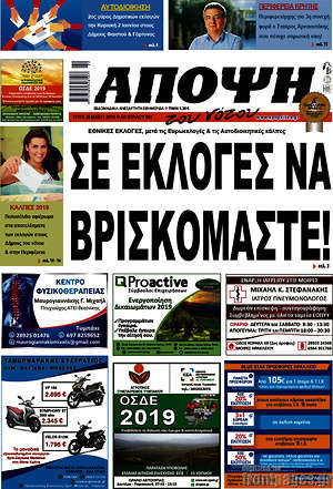 Πρωτοσέλιδο Άποψη του νότου