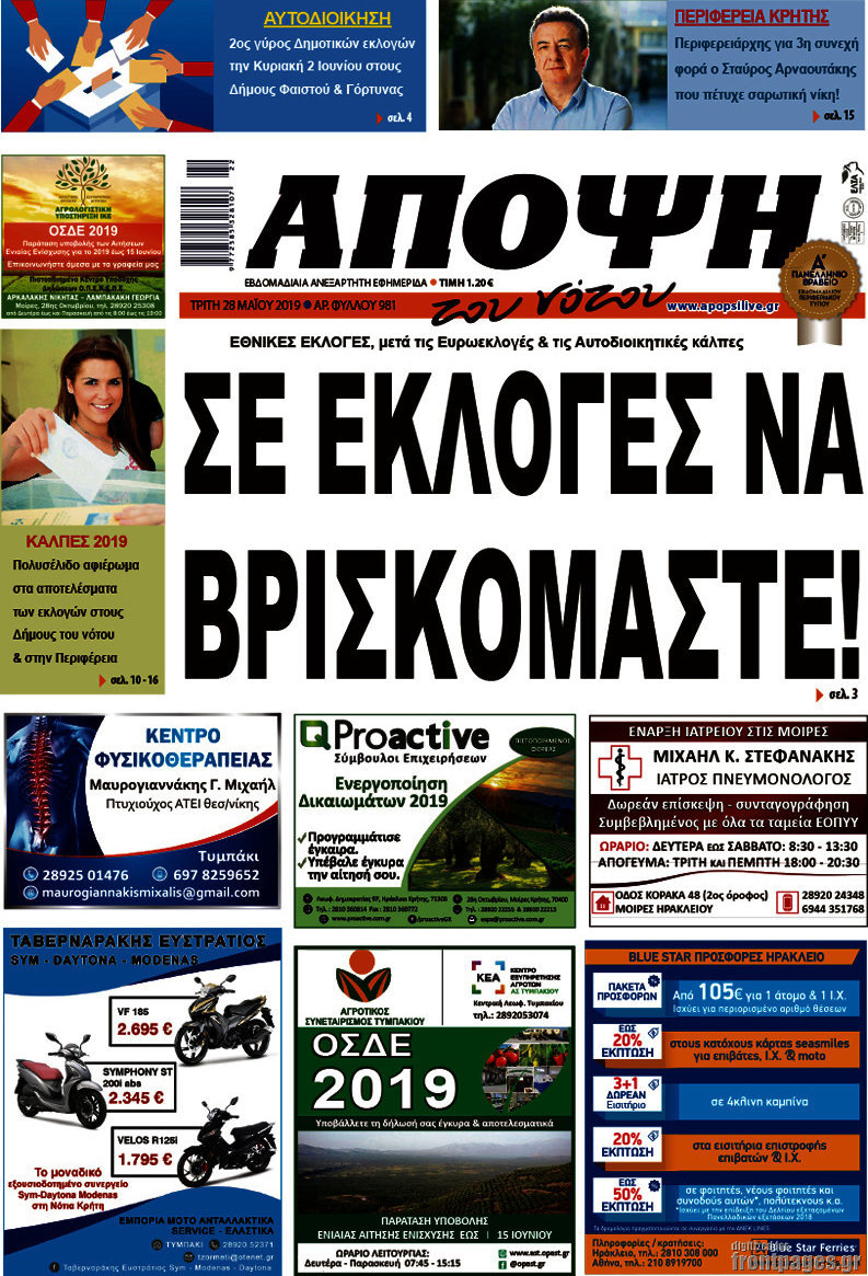 Άποψη του νότου