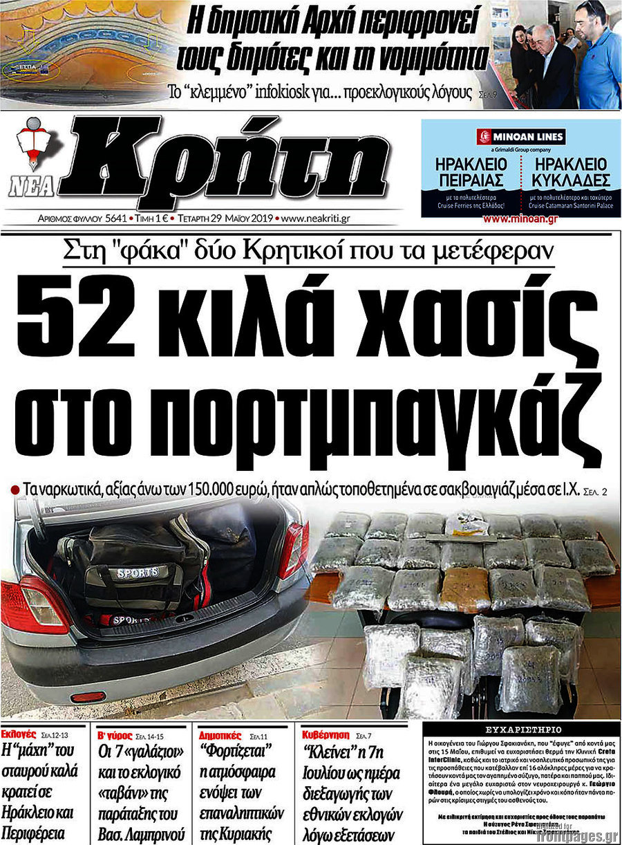 Νέα Κρήτη