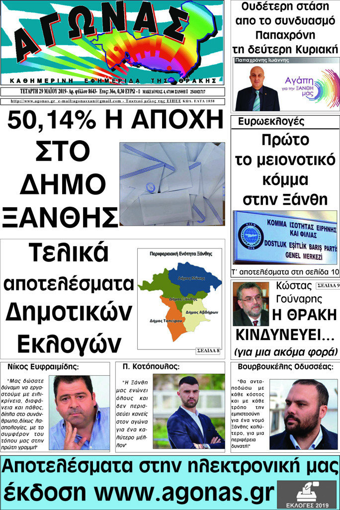 Αγώνας