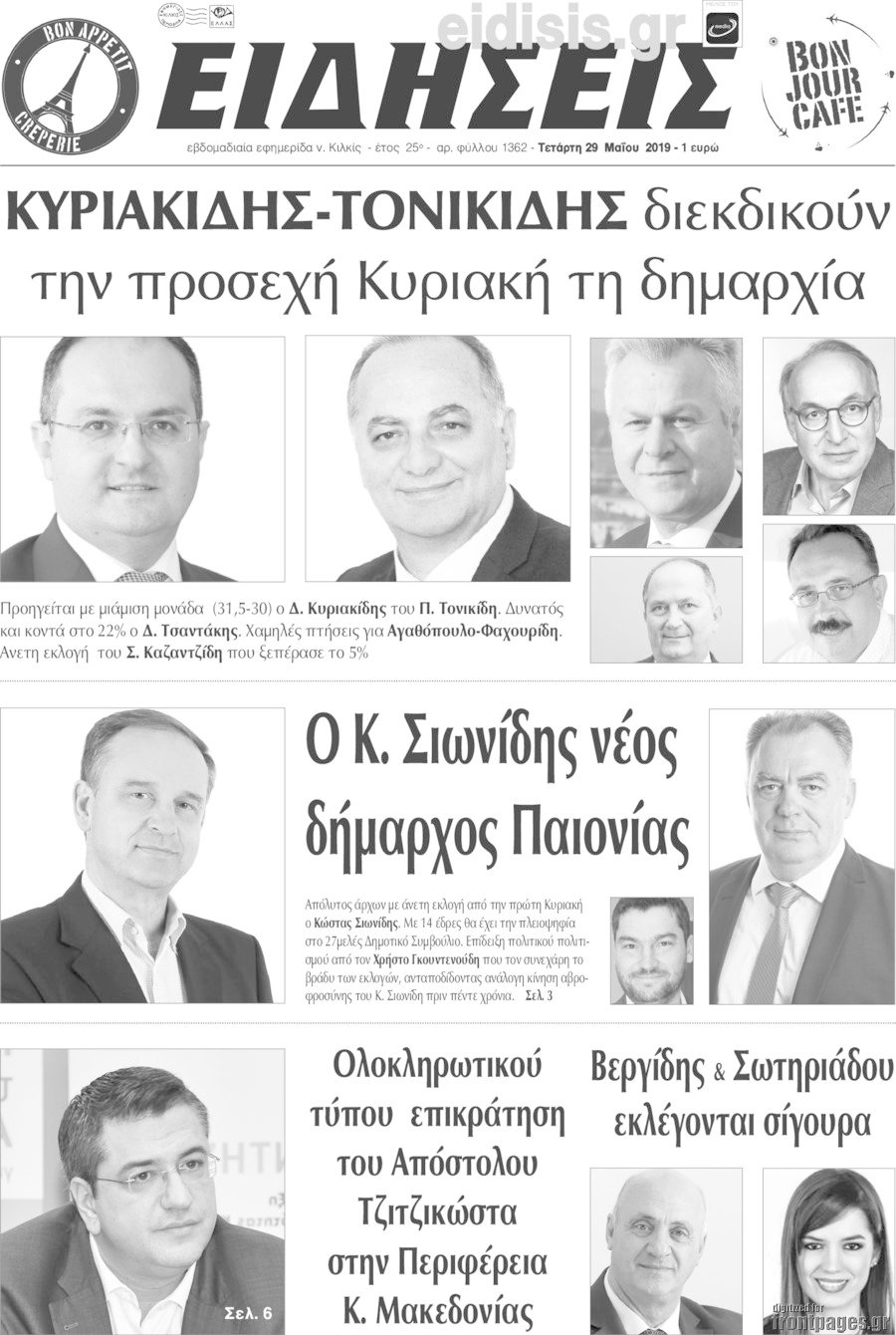 Ειδήσεις
