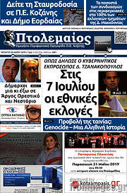 /Πτολεμαίος