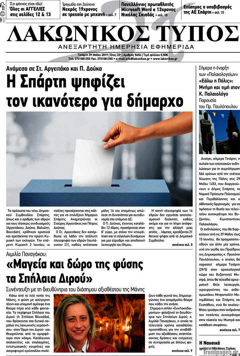 Λακωνικός Τύπος