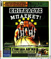 /Η Πράσινη