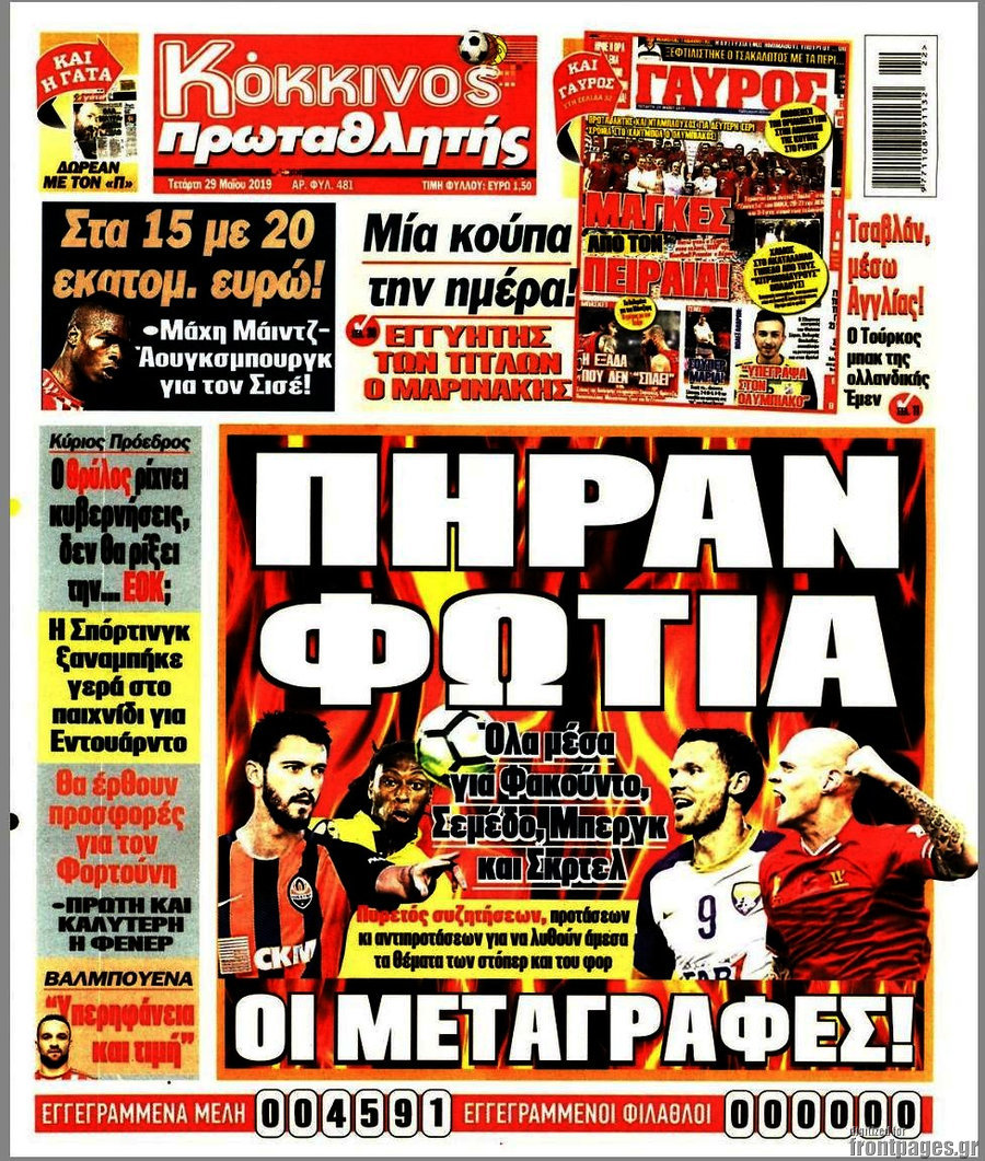 Πρωταθλητής
