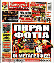 /Πρωταθλητής
