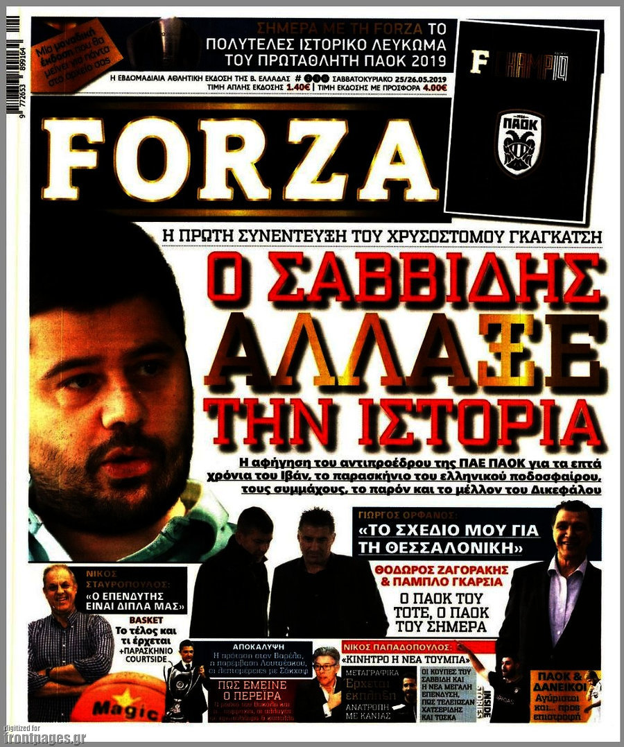 Forza