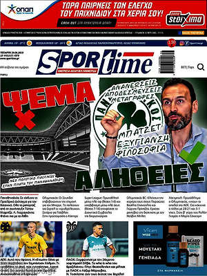 Πρωτοσέλιδο εφημερίδας SporTime - protoselida