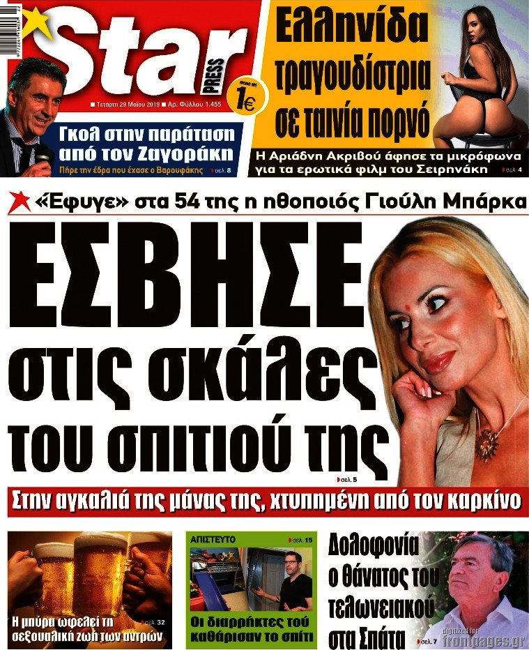 Star press