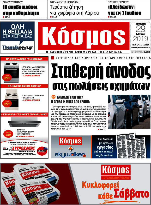 Κόσμος