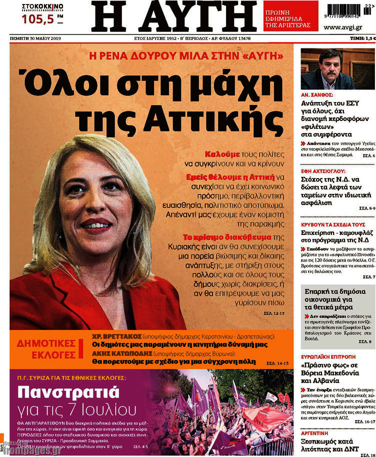 Αυγή