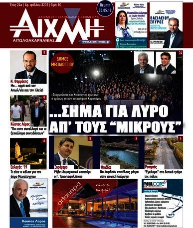 Αιχμή