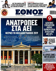 /Έθνος