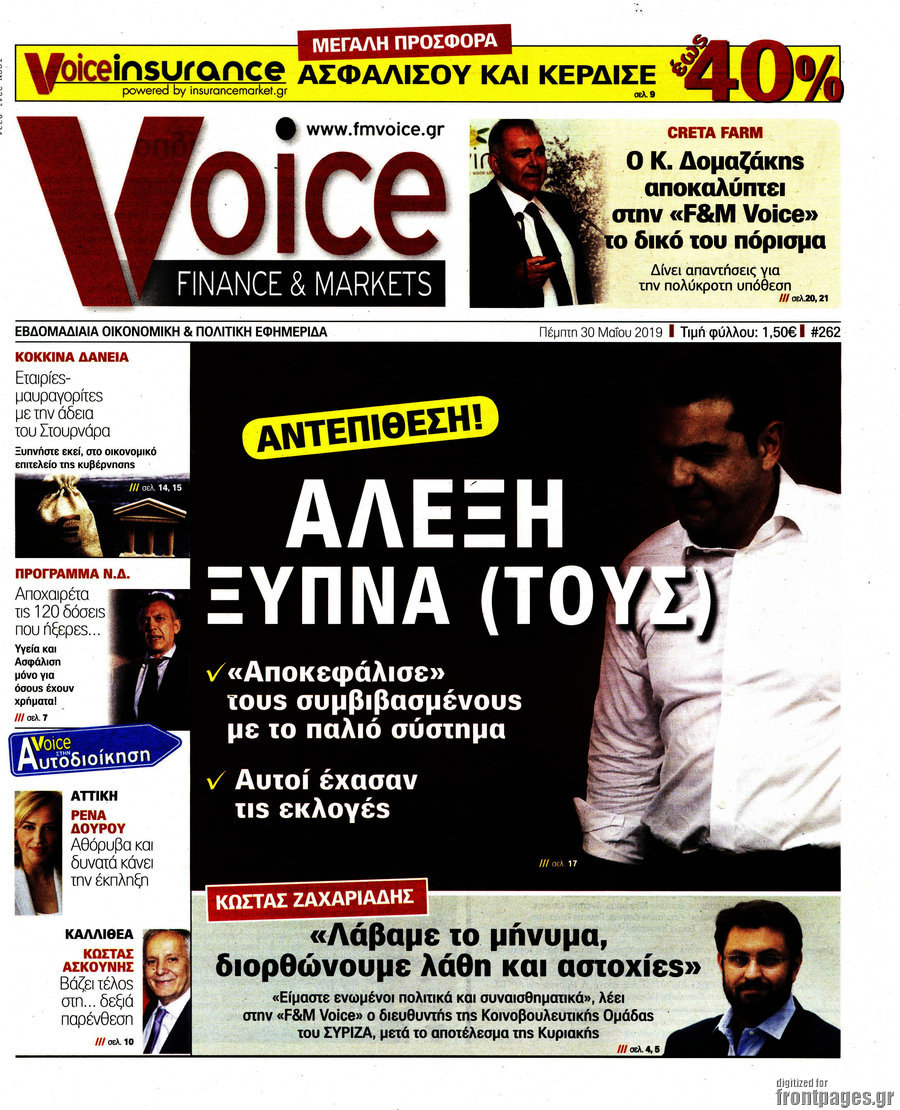 One Voice