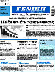 /Γενική Δημοπρασιών