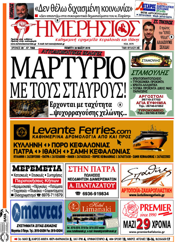 Ημερήσιος