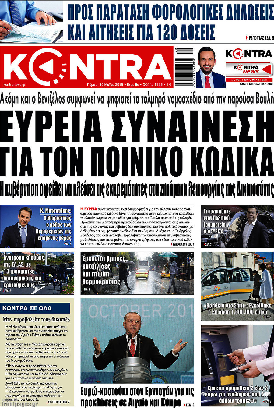 Kontra News
