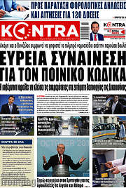 /Kontra News