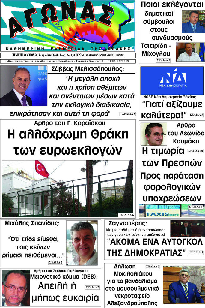 Αγώνας