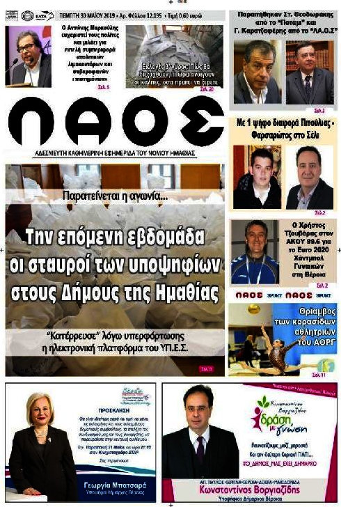 Λαός