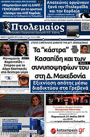 /Πτολεμαίος