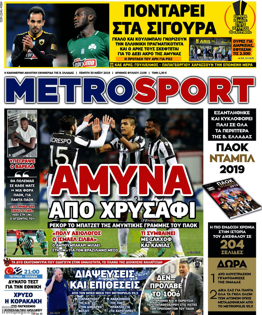 MetroSport