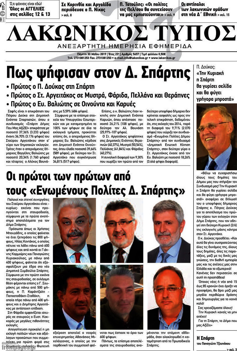 Λακωνικός Τύπος