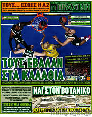 /Η Πράσινη