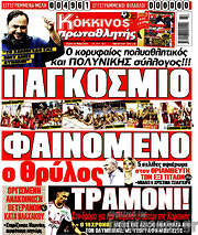 /Πρωταθλητής