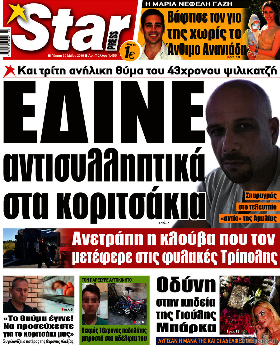 Star press