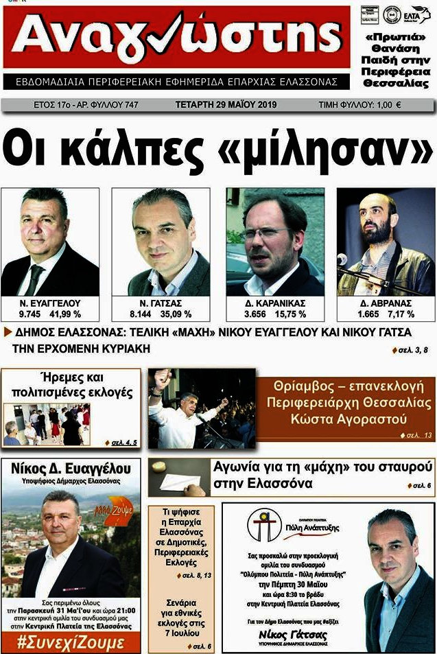 Αναγνώστης