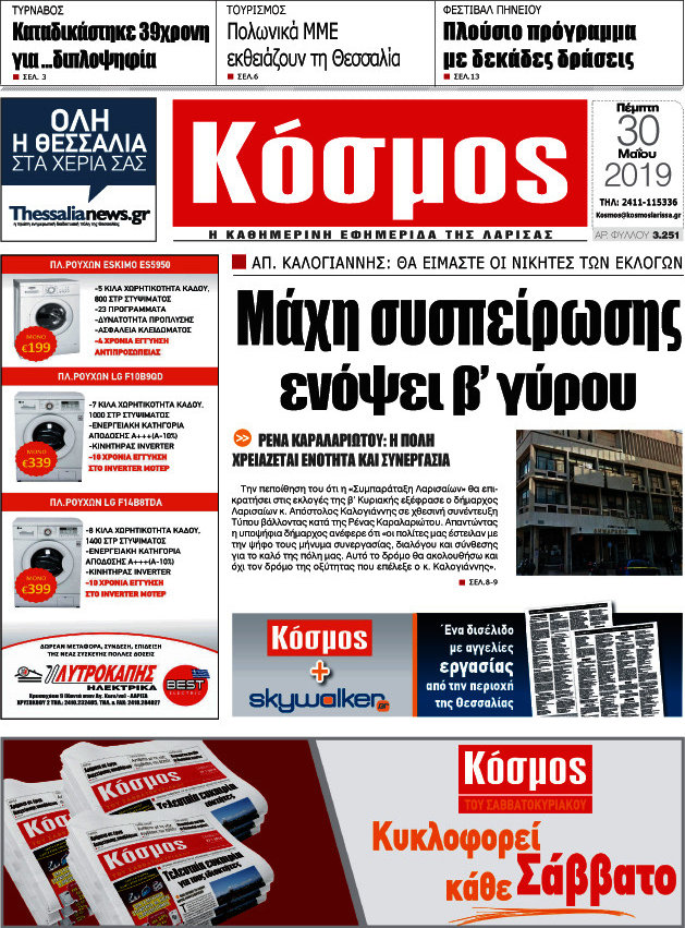 Κόσμος
