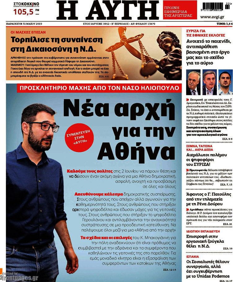 Αυγή