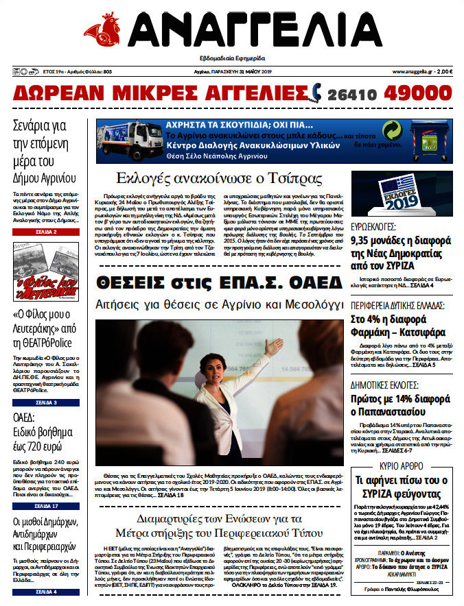 Αναγγελία