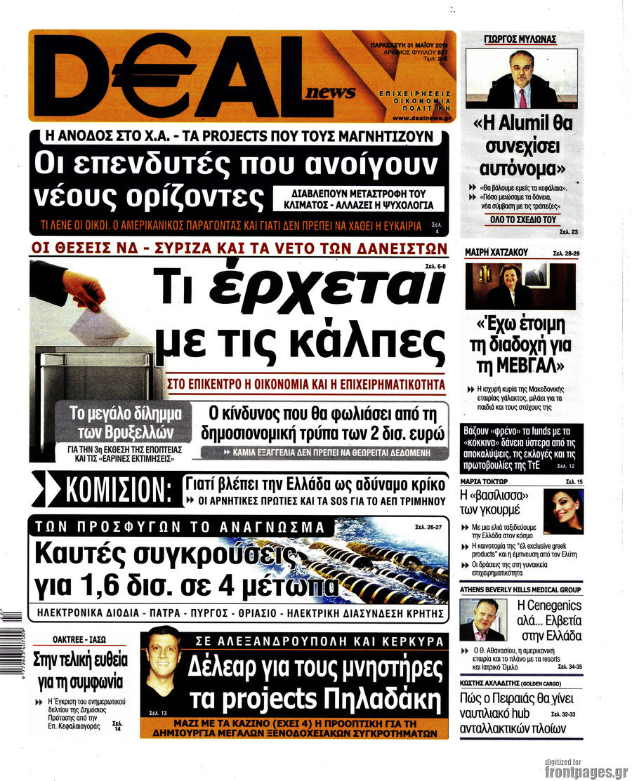 Deal News