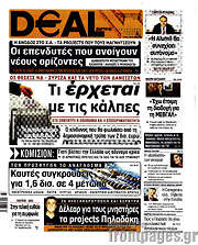 /Deal News