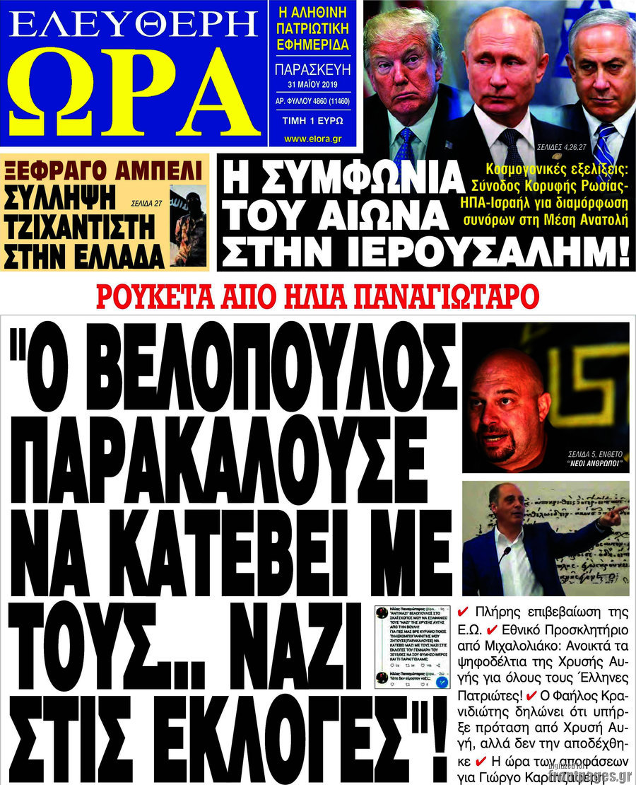 Ελεύθερη ώρα