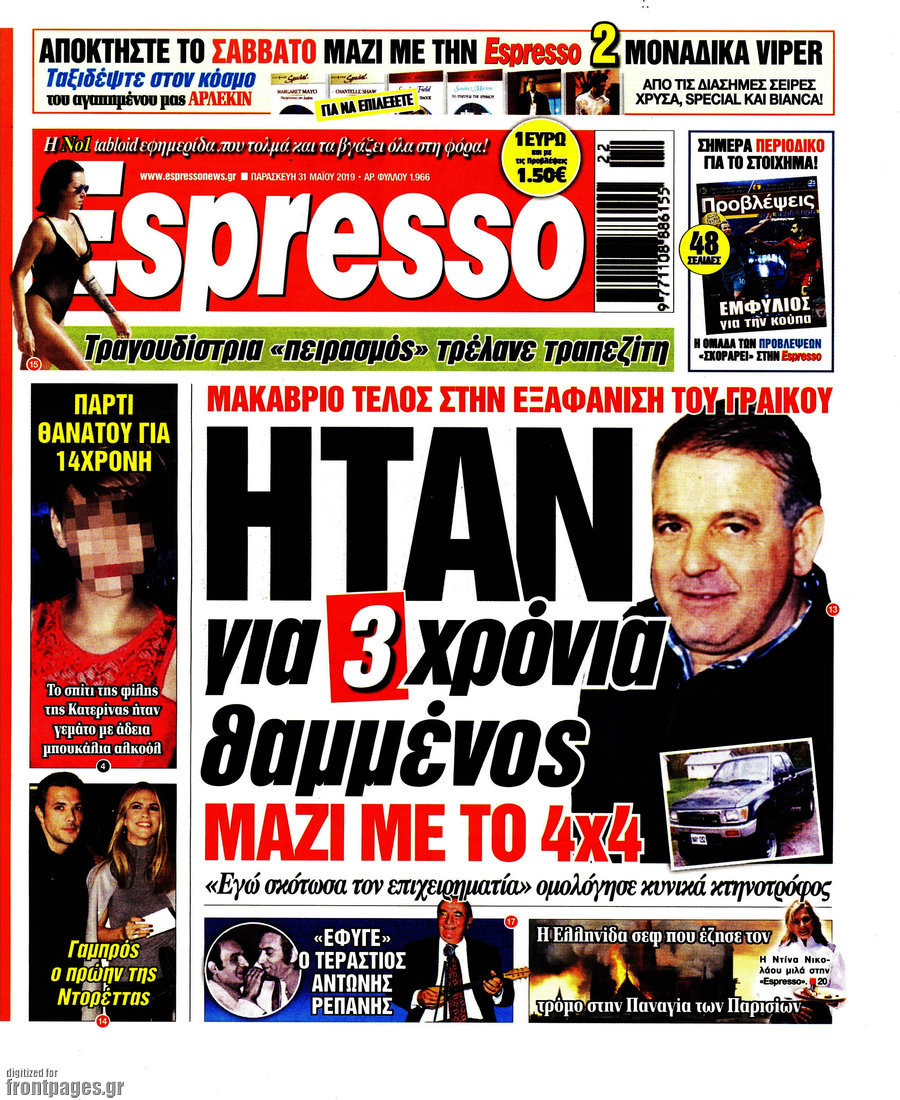 Espresso