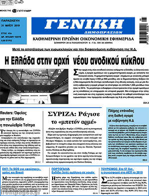 Πρωτοσέλιδο Γενική Δημοπρασιών