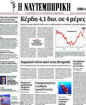 Η Ναυτεμπορική: Κέρδη 4,1 δισ. σε 4 μέρες