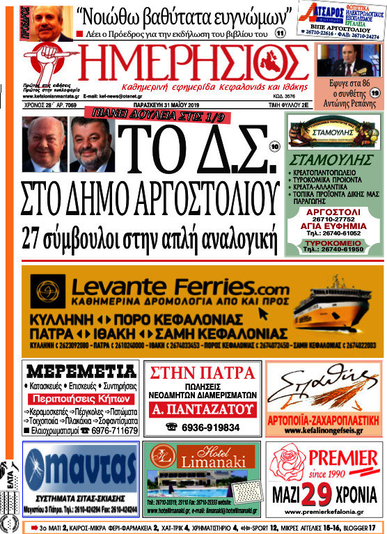 Ημερήσιος