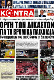 /Kontra News