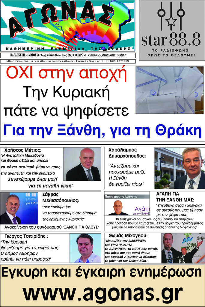 Αγώνας