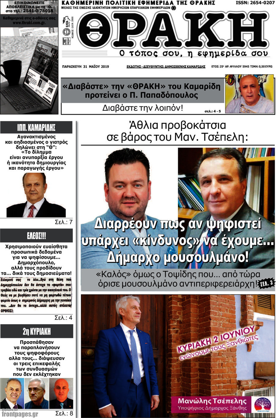 Θράκη