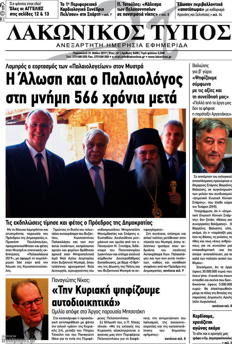 Λακωνικός Τύπος