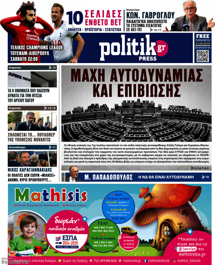 Politik Press