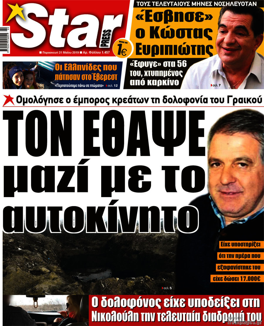Star press
